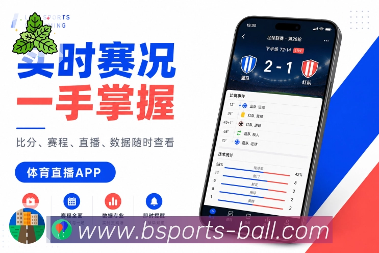 <strong>b体育</strong>App隐私设置说明